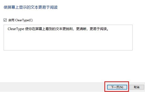 win10字体不清晰怎么办？win10字体模糊发虚解决方法