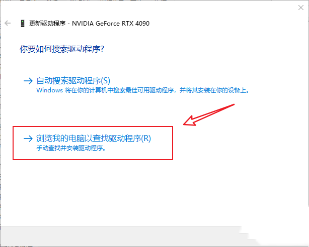 如何强制更新显卡驱动？Winodws强制更新OEM显卡驱动的解决办法