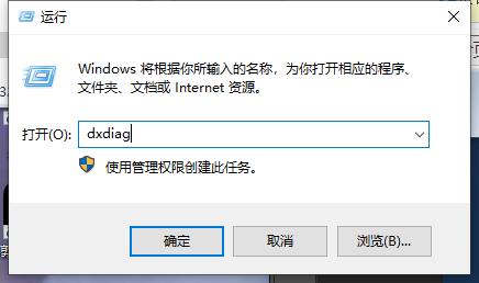 Win10系统怎么查看显存大小？Win10系统查看显存大小的方法