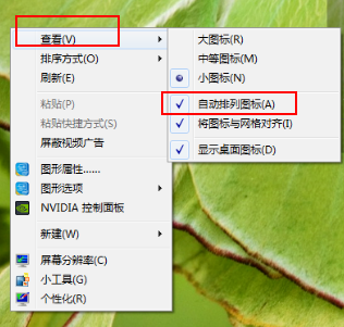 Win10图标不能拖动怎么办？Windows10图标不能拖动问题解析