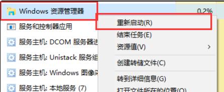 右键一点就闪退怎么解决win10？win10系统右键单击闪退的解决方法