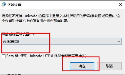 win10下载软件后字体出现乱码怎么办？win10下载软件后字体出现乱码