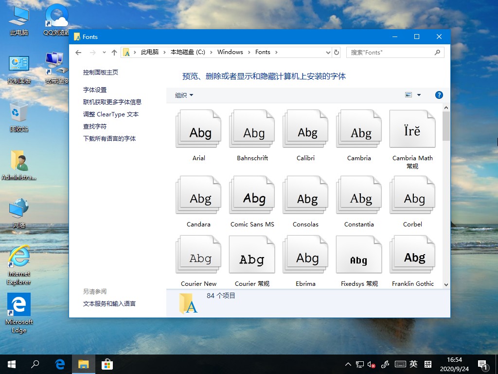 win10字体在哪个文件夹？win10系统字库位置分享