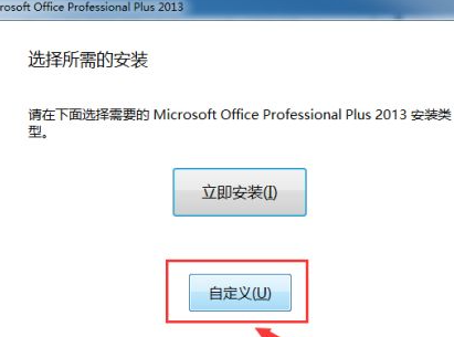 win10纯净版怎么下载office?win10纯净版怎么下载office方法教程