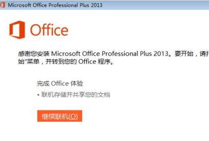 win10纯净版怎么下载office?win10纯净版怎么下载office方法教程