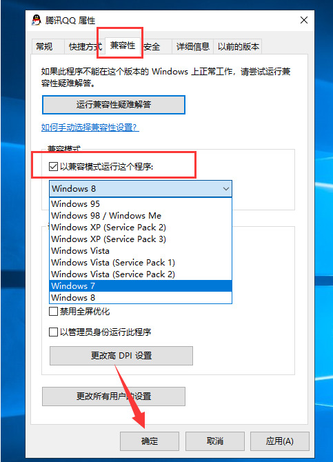 win10安装工具无法运行怎么办？win10安装工具无法运行怎么解决方法