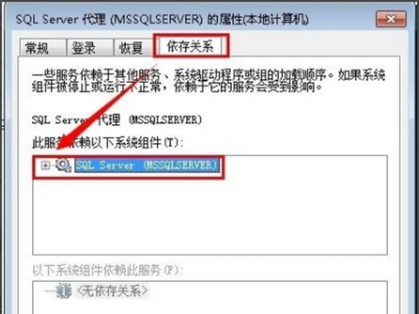 windows无法启动server错误1083修复教程