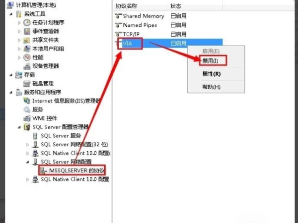 windows无法启动server错误1083修复教程