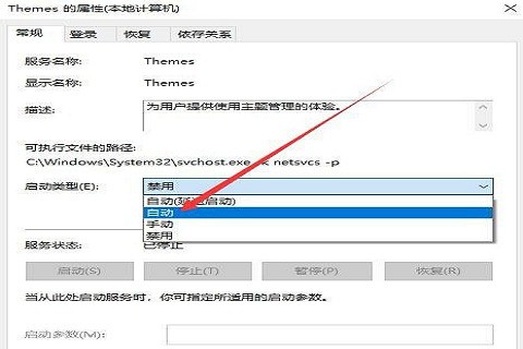 华硕笔记本下载的主题不能用了怎么办？