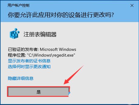 Win10设备和驱动器中的软件图标如何删除？