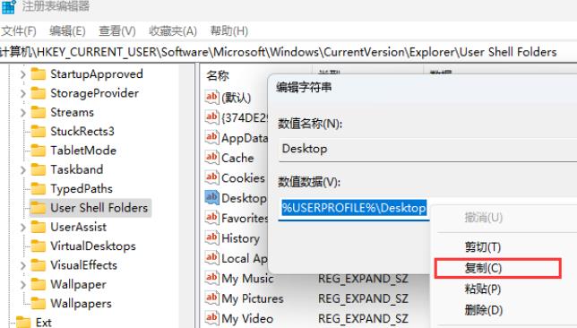 Win11开机显示Desktop不可用怎么办？Win11显示Desktop不可用解决方法