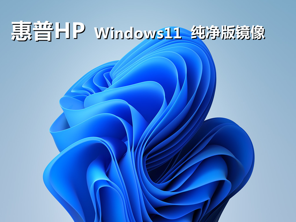 笔记本Win11系统哪里下载？最新的Win11笔记本系统下载