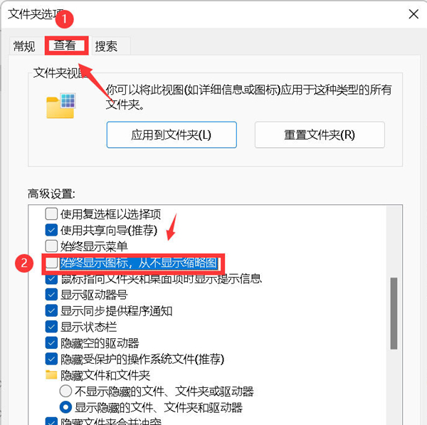 win11缩略图显示不出怎么办？win11无法显示缩略图解决方法