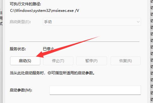 win11无法下载第三方软件怎么办？win11下载不了第三方软件解决方法