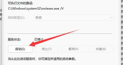 Win11下载不了第三方软件怎么办？Win11下载不了第三方软件解决方法