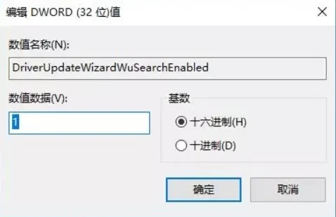 Win10驱动程序会自动更新怎么办？Win10驱动程序会自动更新问题解析