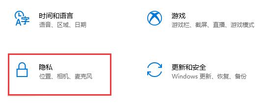 win10系统怎么关闭垃圾弹窗？win10广告弹窗关闭教程