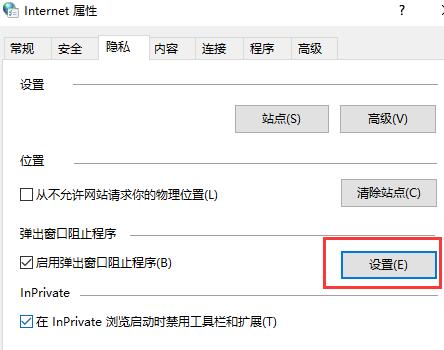 win10系统怎么关闭垃圾弹窗？win10广告弹窗关闭教程