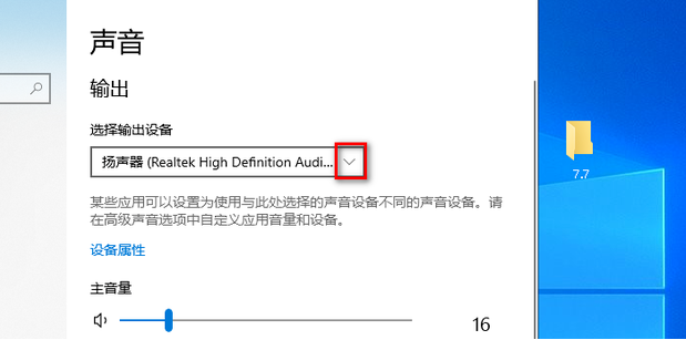 win10重装系统后没有声音怎么办？win10重装后没有声音恢复方法