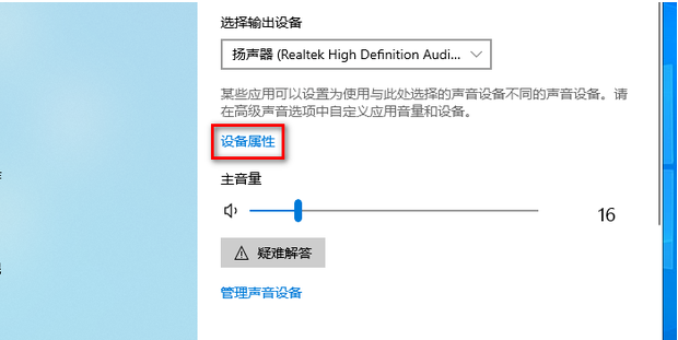 win10重装系统后没有声音怎么办？win10重装后没有声音恢复方法