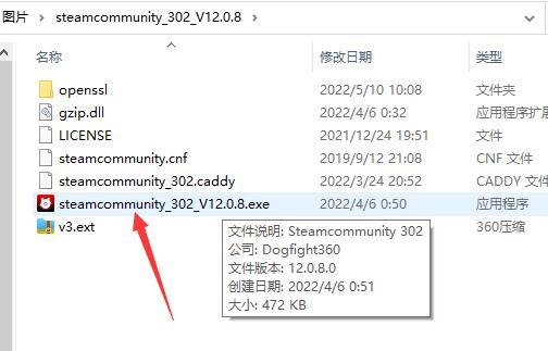 steam提示在连接至steam服务器时发生一个错误怎么解决？