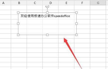 excel文本框怎么设置透明？excel设置透明文本框教程