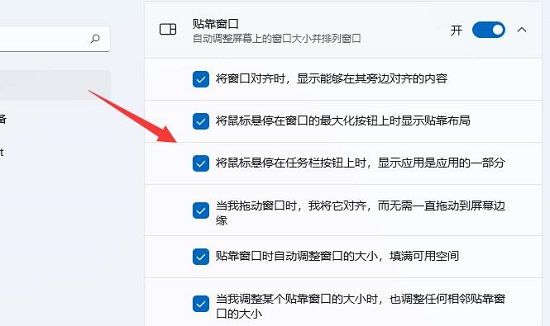 win11窗口布局无法使用怎么办？win11不能使用窗口布局解决方法