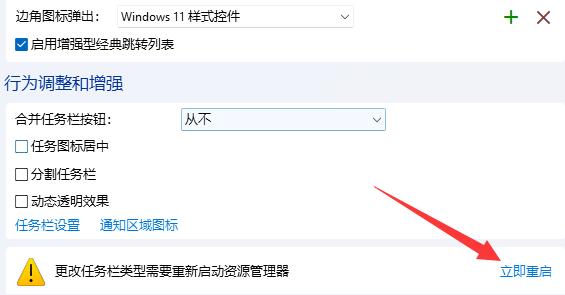 win11桌面图标重叠怎么分开？win11窗口重叠层叠窗口的解决办法