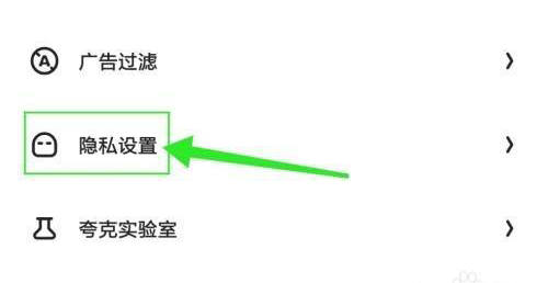 夸克浏览器禁止访问网址怎么打开？夸克浏览器禁止访问网址打开教