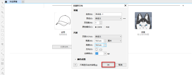 coreldraw如何生成条形码？coreldraw生成条形码方法