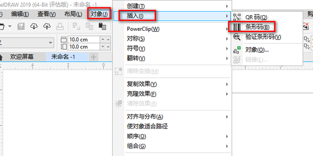 coreldraw如何生成条形码？coreldraw生成条形码方法