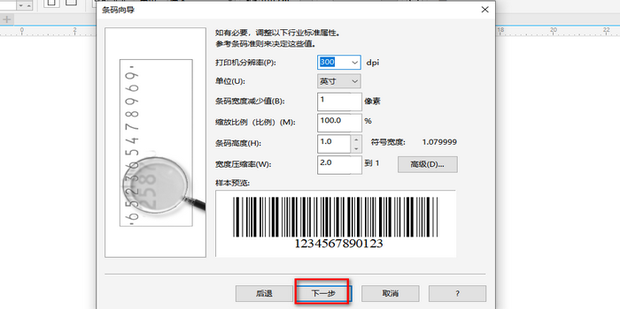 coreldraw如何生成条形码？coreldraw生成条形码方法