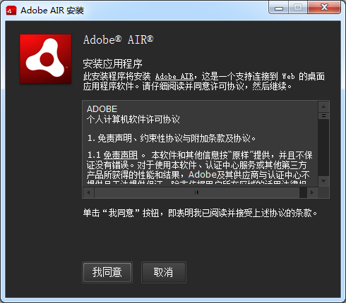 Adobe