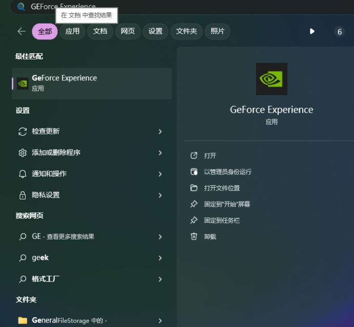 nvidia显卡超频怎么设置？分享nvidia显卡超频教程