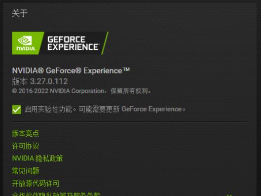 nvidia显卡超频怎么设置？分享nvidia显卡超频教程