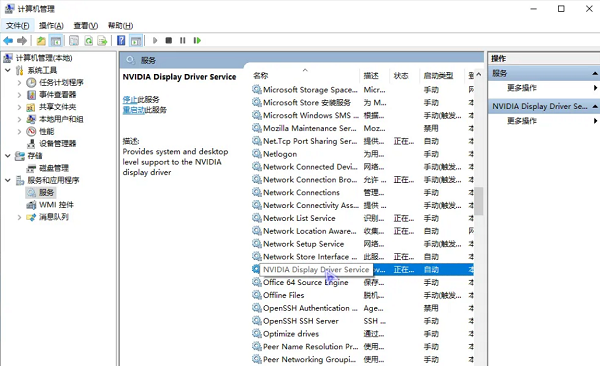 怎么禁止NVIDIA显卡驱动程序自动启动？