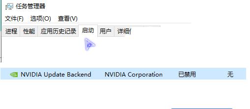 怎么禁止NVIDIA显卡驱动程序自动启动？