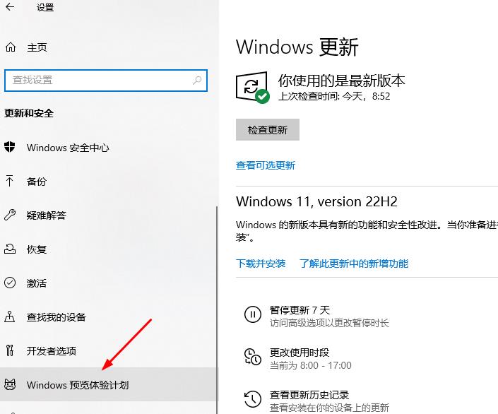 win10怎么升级win11 23H2系统 免费升级win11 23H2最新教程