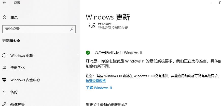 win10怎么升级win11 23H2系统 免费升级win11 23H2最新教程