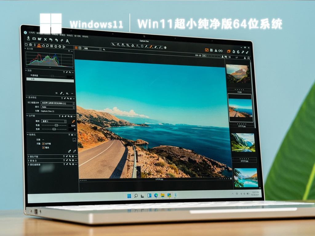 笔记本专用Win11系统下载（宏碁、惠普、华硕、戴尔、联想）