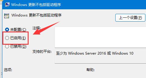 win11怎么禁止更新驱动？win11禁止更新驱动教程