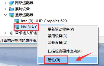 NVIDIA控制面板进行设置时提示“无法应用选定的设置到您的电脑”