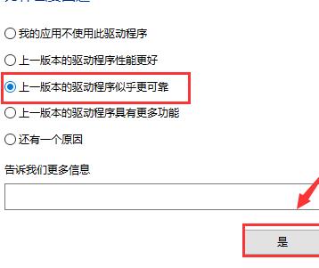 NVIDIA控制面板进行设置时提示“无法应用选定的设置到您的电脑”