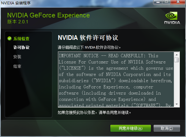 NVIDIA驱动怎么添加游戏？英伟达驱动添加游戏教程