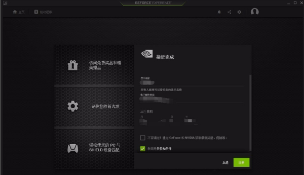 NVIDIA驱动怎么添加游戏？英伟达驱动添加游戏教程