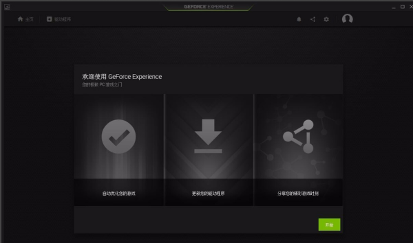 NVIDIA驱动怎么添加游戏？英伟达驱动添加游戏教程