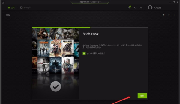 NVIDIA驱动怎么添加游戏？英伟达驱动添加游戏教程