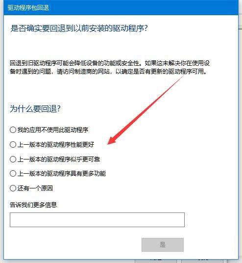 英伟达显卡怎么退回到原来版本？英伟达显卡退回到原来版本方法