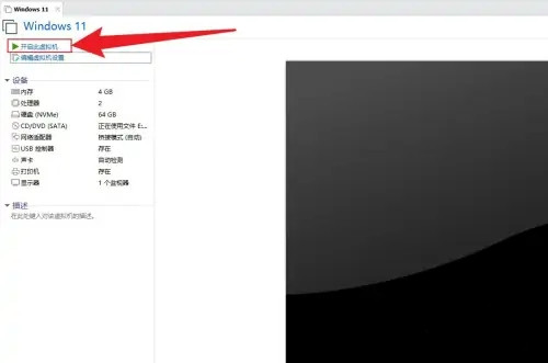 vmware安装系统出现错误Boot Manager怎么办？