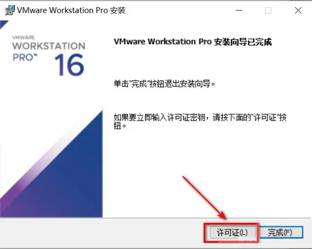 VM虚拟机如何激活？Vmware虚拟机激活方式介绍